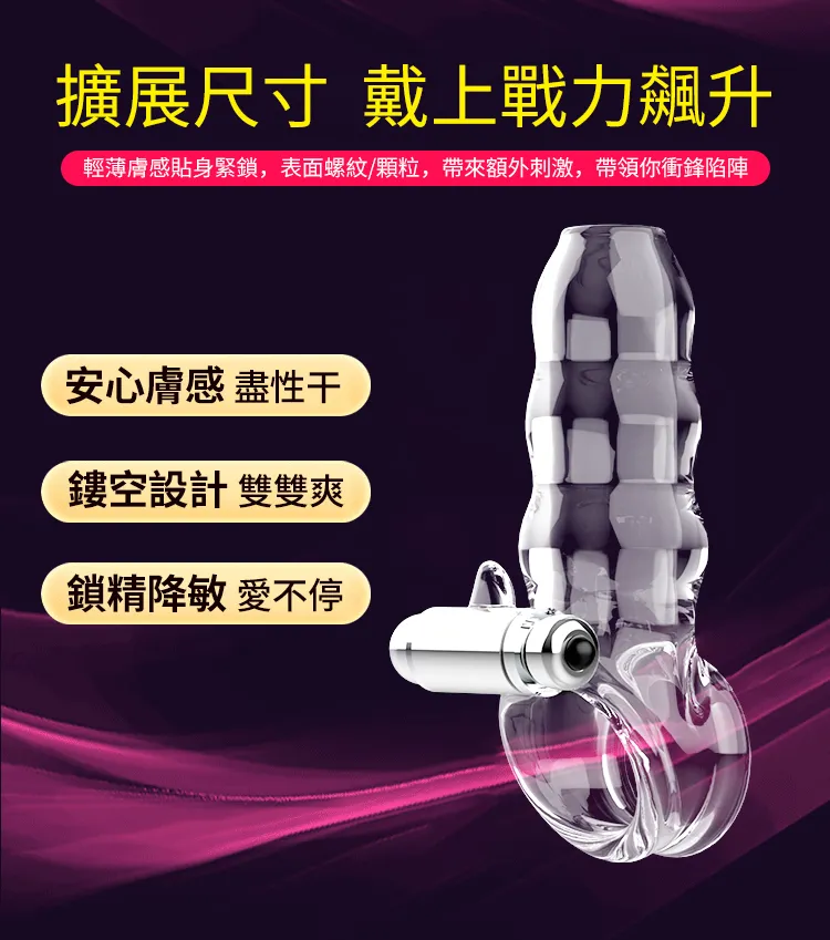 男用震動水晶套 Aphrodisia透明7頻加粗震動套-菱紋05